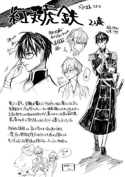 [ 寥寥 (咲本﨑) ] はつはな 乙