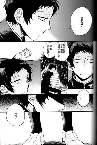 The End Of The World Volume 3