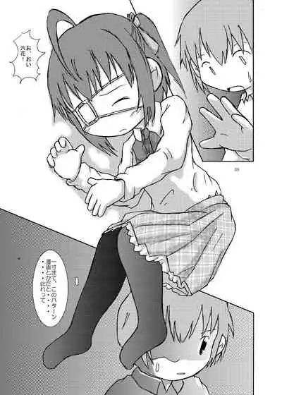 中二病バカップル読本