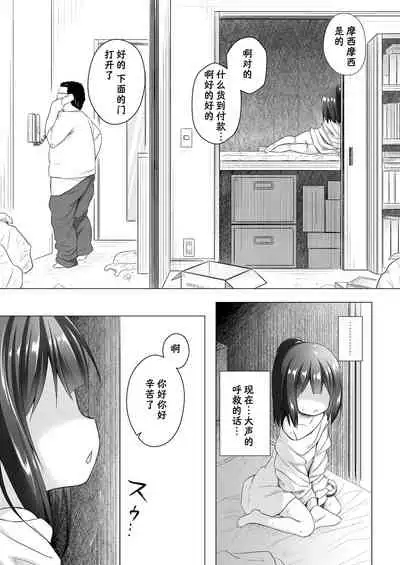 [Yukino Minato] Yume no Shinseikatsu (COMIC LO 2018-08) [Chinese] [想和大哥哥一起做早操的猫猫个猫汉化] [Digital]