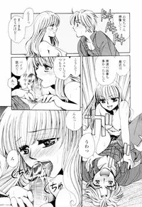 [Yatengetsu] Oku made Aishite. - Love to the Back.