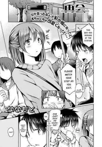 [Nanamoto] Saikai (Gekkan Web Otoko no Ko-llection! S Vol. 57) [English] [mysterymeat3] [Digital]