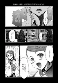 [Kouzuki Rio] Imouto Saimin Choukyou Manual Ch. 1-7