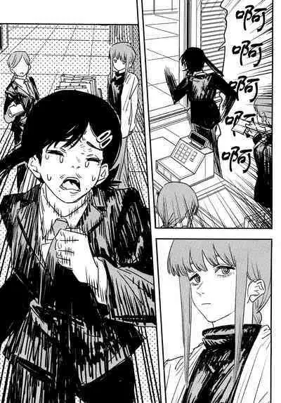 玛奇玛的假日 上篇