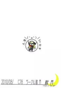 (C78) (Ferdinand (Akitsuki)] Madoh Bakesyo (Quiz Magic Academy)