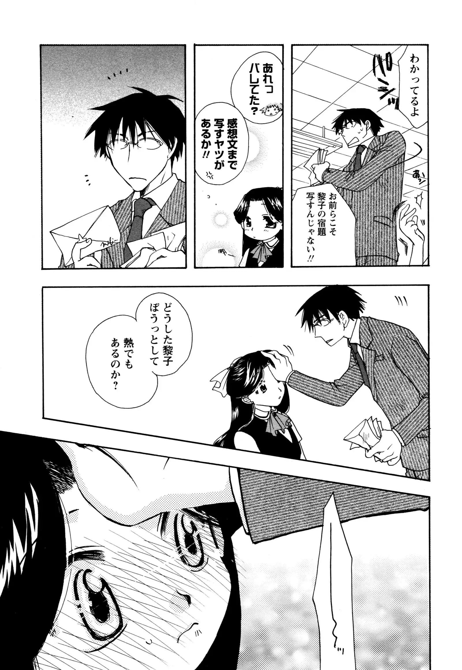 願いごと1つだけ