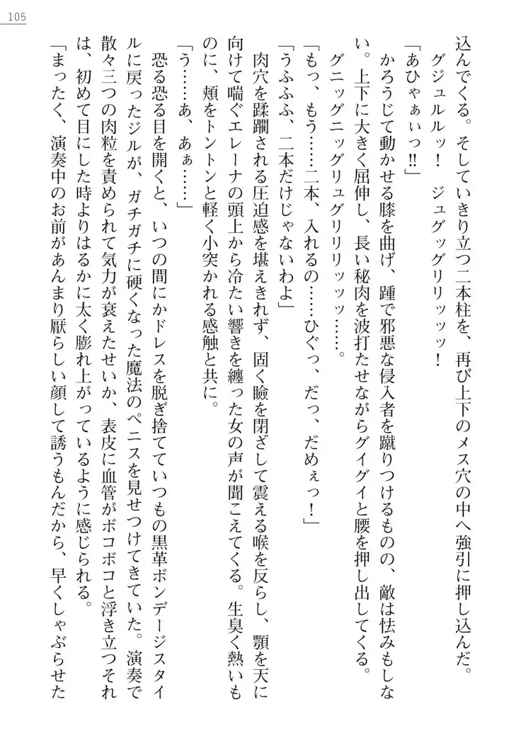 性隷剣士エレーナ