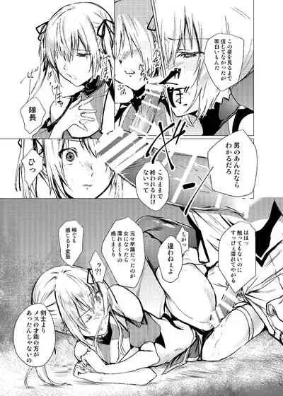 [Yugen no Suda (Mugen no Sudadokei)] Sudadokei no TSF Matome Hon