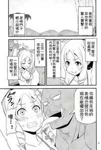 Yamada Elf Sensei VS Orc Army | 山田妖精老師 VS 獸人軍團