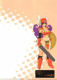 (C68) [YA-ZY (Yunioshi)] Ame to Muchi (Dragon Quest VIII)