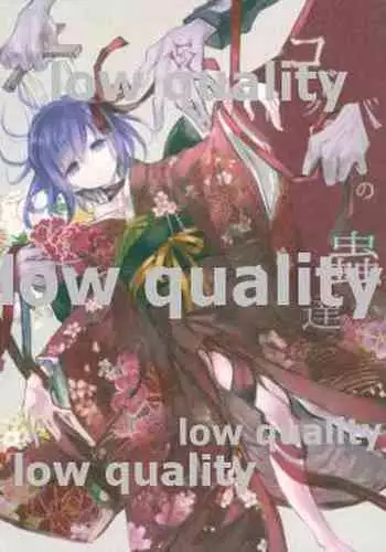 (C92) [Oyasuminasai (Koko)] Kodoku no Mushi-tachi (Fate/stay night)