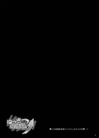 [C.R's NEST (C.R)] Yukki- Hatsujouki. Dash Upper (Dog Days) [Digital]