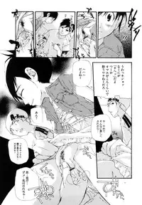 [Nanase Makoto] Ryuushutsu Stray Sheep - Leakage Stray Sheep