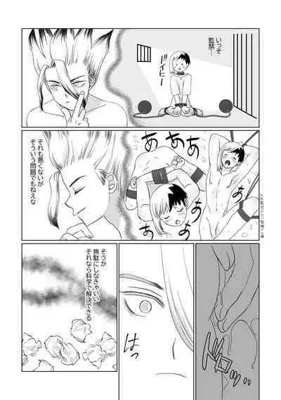 Kimi no Afureru Ai o