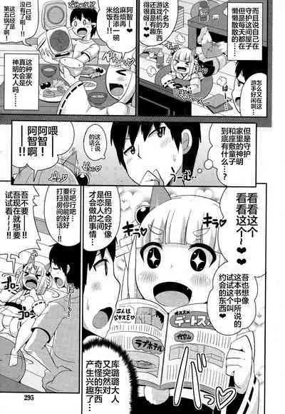 purichi shota shin kururu sama