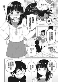 [Ichimura] Himitsu (Otokonoko HEAVEN Vol. 28) [Chinese] [瑞树汉化组] [Digital]