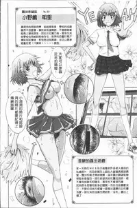 [TANA] Roshutsu Collection - Public Sex Collection | 露出淫行的精選集 [Chinese]