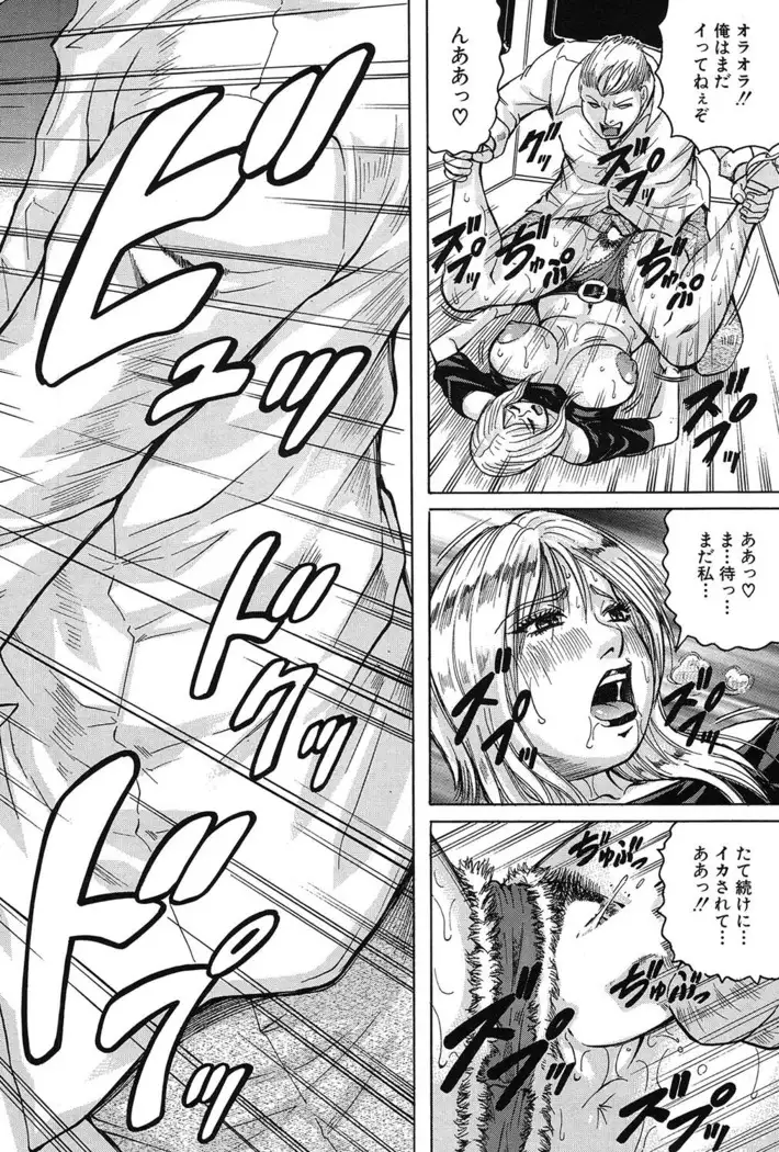 されたい人妻 Ch.01-05