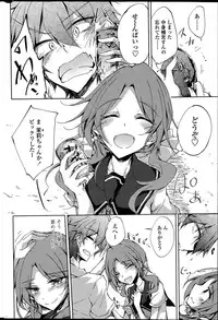 [Amano Chiharu] Utakata Ryou no Ningyo to ou Ch. 1-5