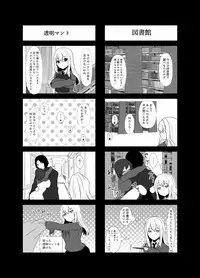 [Sada Gorou] ハリエット・ポッターと秘密の逢瀬 (Harry Porter)