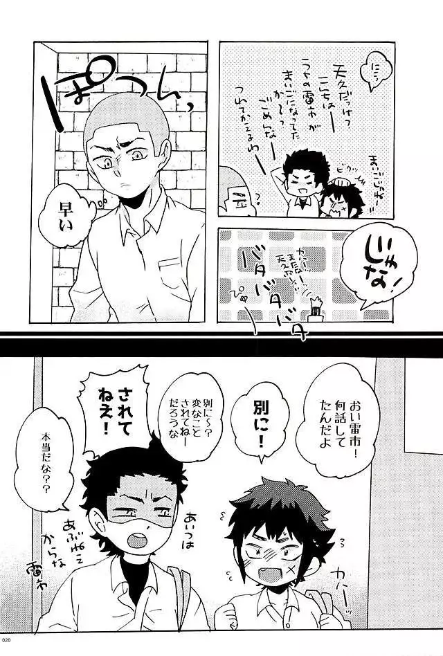 エーススラッガー