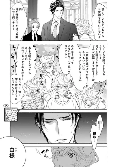 Kemono wa Oku made Aisaretai