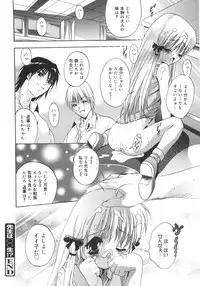 [Arino Hiroshi] Datenshitachi no kakera