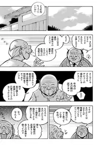 [Chuuka Naruto] Reijou Maiko ~Kyuuke no Hien~