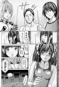 [Adachi Takumi] Queen's Game 1