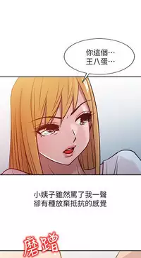 馴服小姨子【韩国】1-12【中文】