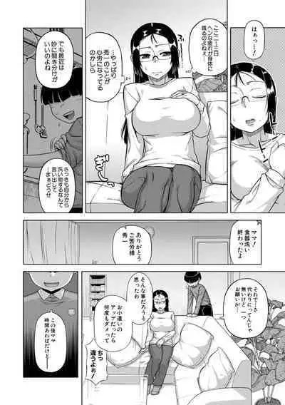 [Takatsu] Ou-sama Appli - King App [Digital]（connection pictures）