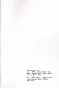 (C85) [Uniya (Shinonome Ryu)] Honey (Kantai Collection)