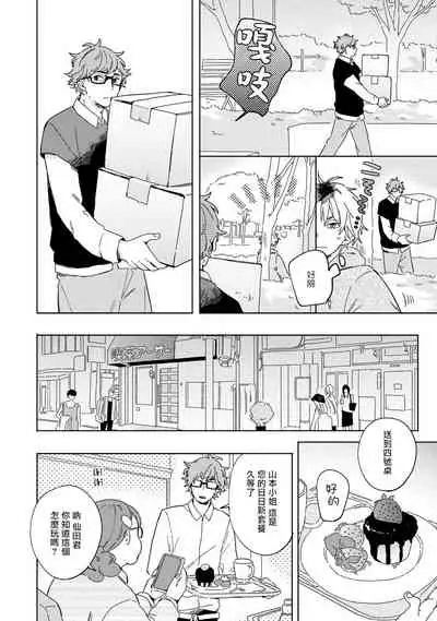 Kogitsune Shishou wa Hekotarenai!!! | 小狐狸老师永不气馁!!! 1