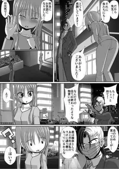 Chitsu Hakai-kei Joshi 6