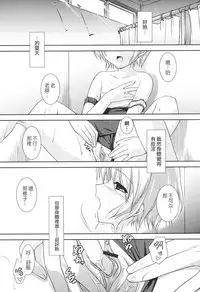 [Mizui Kaou] Slow Step [Chinese] [蘿生萌]