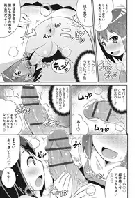 [Anthology] Otokonoko HEAVEN Vol. 21 [Digital]