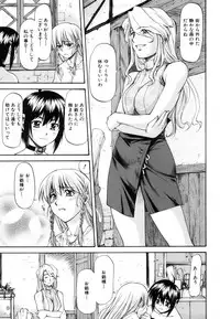 [Nagare Ippon] Parabellum 1 [Decensored]