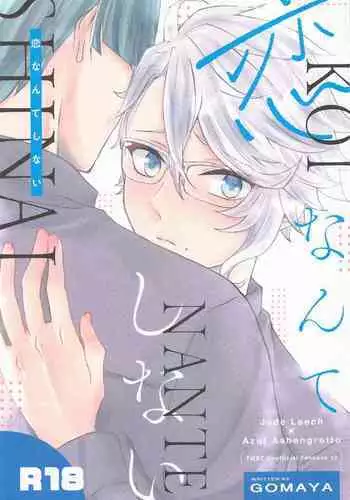 (Beckon of the Mirror 9) [Goma Dango (Gomaya)] Koi nante Shinai (Disney: Twisted-Wonderland)