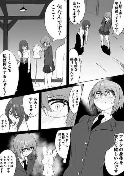 [Sango] Karada Kashimasu