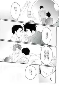 (C89) [uraBB28 Gou (pizi2 Gou)] Cross Fighter!! (Haikyuu!!)