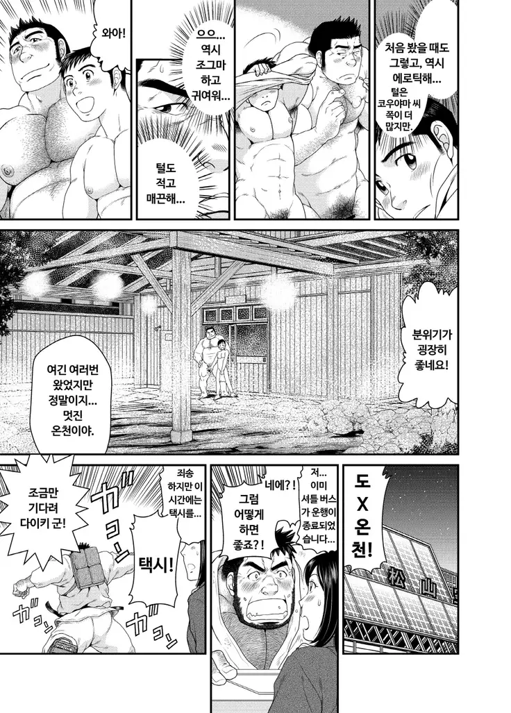 Kikujirou no Natsu | 키쿠지로의 여름