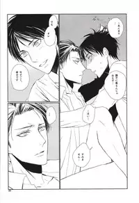 [Quarter Void] Nothing to lose (Shingeki no kyojin)