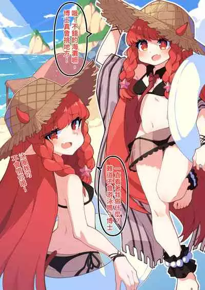 [Kotoba-kun] Vigna, Beach de no Kyuuka | 红豆的海滩假日 (Arknights) [Chinese]