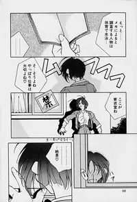 [Mitsuo] Choudai Shimasu!