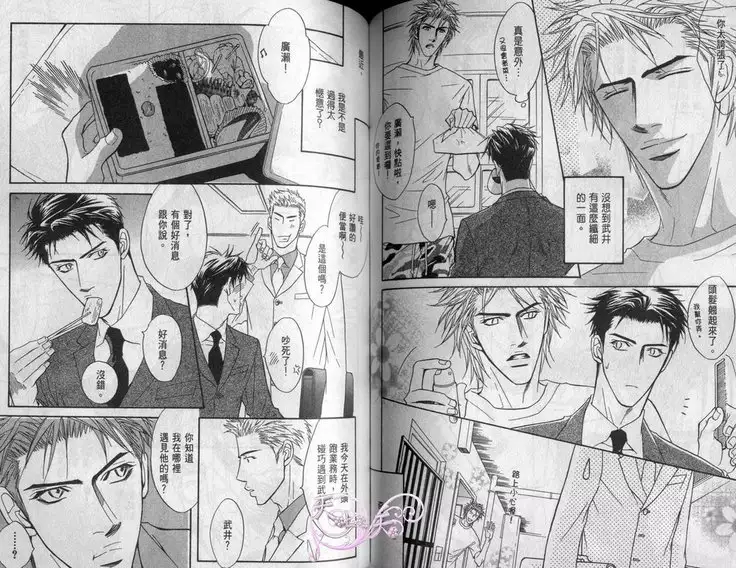 Affair | 再愛妳一次！