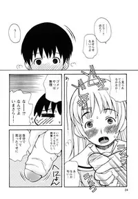 [Kanou Soukyu] Boku Datte Ane to SEX Shitemitai! - I Love Sister!