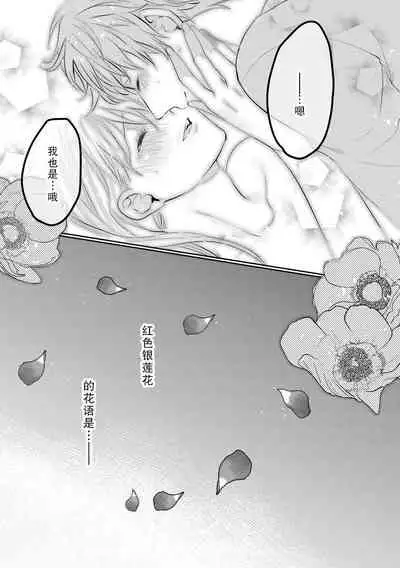 Ano Ni~Tsu no kenka, kyo no kokuhaku | 昨日的争吵 今日的告白