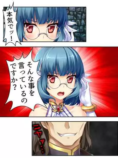 [アロマコミック]異世界で女神を寝取って淫紋●教 4巻