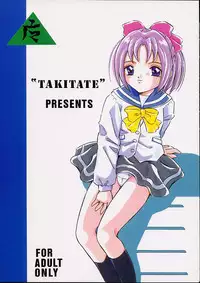 (CR29) [Takitate (Kantarou)] Magical Classic II (Gakkou no Kaidan, Magical Emi, the Magic Star)