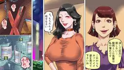 堕とされた美人キャスター・慶子 第二部 肛虐監禁病棟・悪夢の実験用牝編